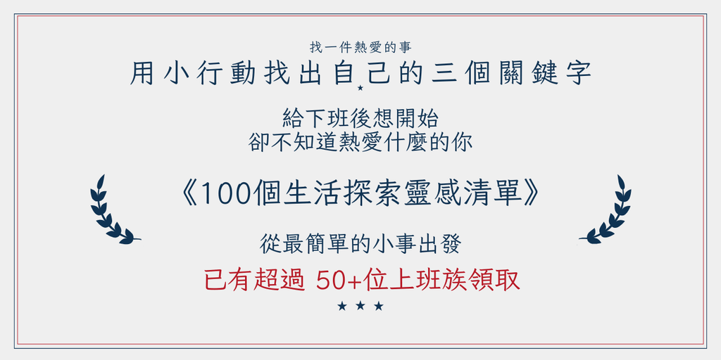 斜槓