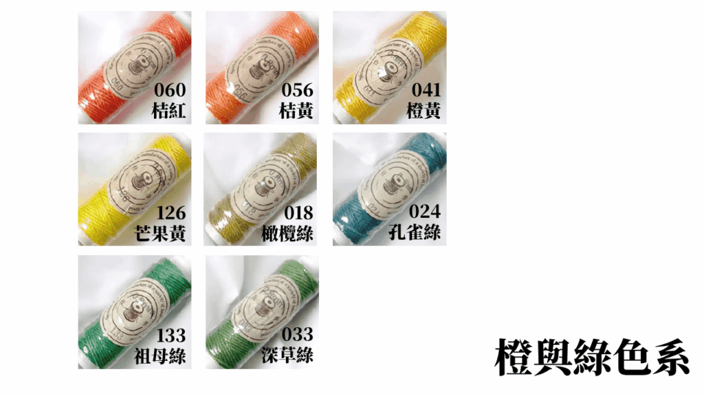 編織手環